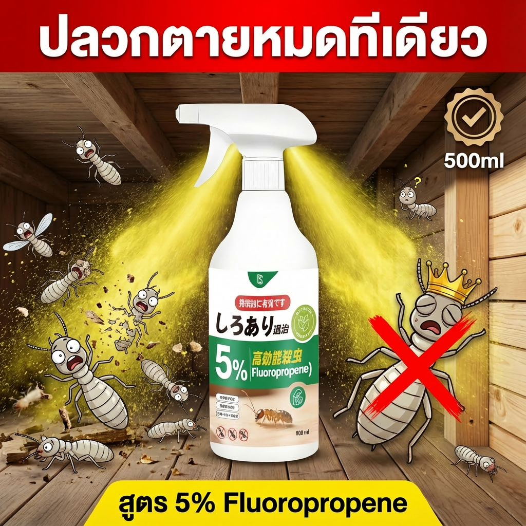 Hb&BS สเปรย์ยาฆ่ามดและปลวก 500ml ไล่มดทันที ป้องกันเดินซ้ํา ยกรัง ฉีดโต๊ะอาหารครัว กรงสัตว์ ขวดใหญ่คุ้มค่า