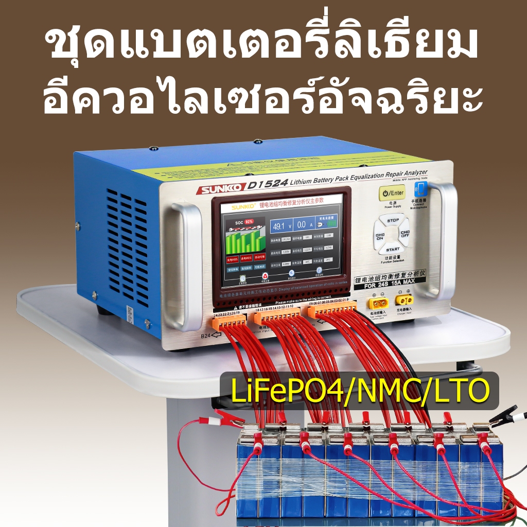 15A เครื่องปรับสมดุลแบตเตอรี่ลิเธียมพลังงานใหม่ LFP/NMC/LTO Balance การซ่อมแบตเตอรี่พาวเวอร์ 0.001V