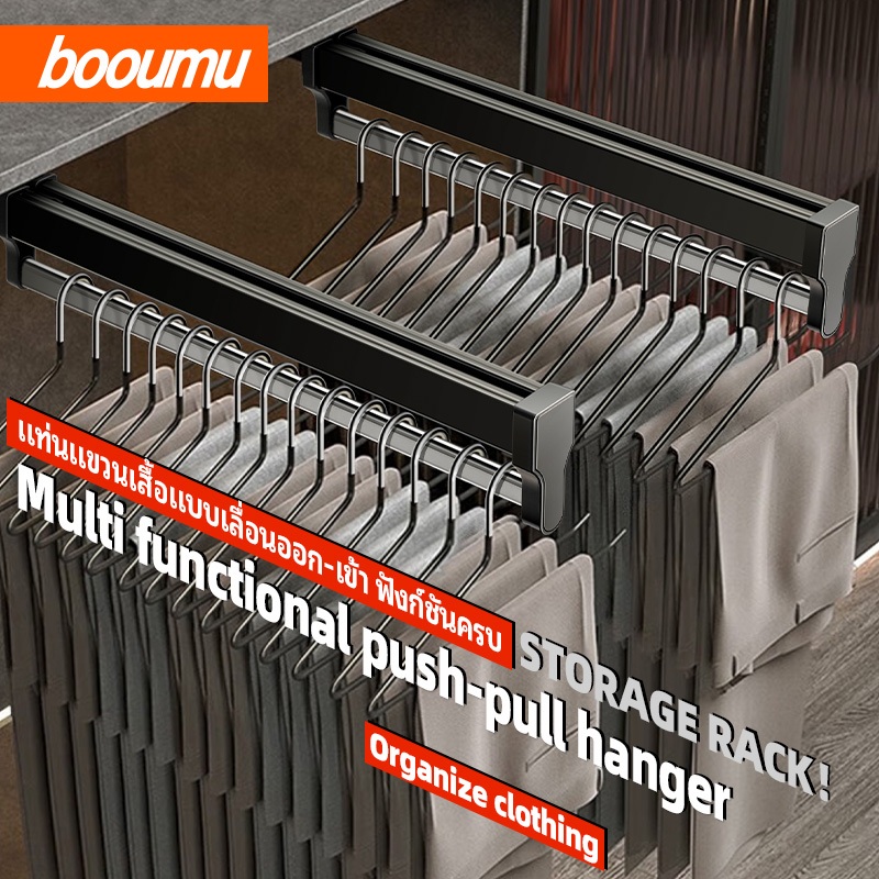 ชั้นวางกางเกงแบบดึงออก ฟังก์ชันครบ – ประหยัดพื้นที่ รับน้ำหนัก 25kg สำหรับตู้เสื้อผ้าหลายประเภท