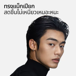 ApexFlow #4 เจลแต่งผม ทรงสลิคแบ็คเปียก Wet Look ยึดทรงแน่น อยู่ทรงนาน กลิ่นหอมสดชื่น ไม่เหนียว