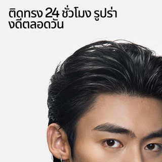ApexFlow #4 เจลแต่งผม ทรงสลิคแบ็คเปียก Wet Look ยึดทรงแน่น อยู่ทรงนาน กลิ่นหอมสดชื่น ไม่เหนียว