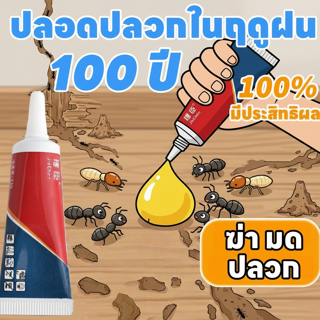 ⭐ของแท้ 100%⭐เจลกำจัดมด ยาฆ่ามด เจลฆ่ามด เหยื่อมด ได้ทุกสายพันธุ์ หยดเดียว