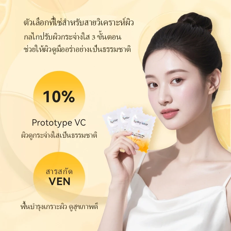 Spring Letter Pure Vitamin C 10% Brightening Serum เซรั่มวิตามินซี เข้มข้น ผิวกระจ่างใส ลดริ้วรอย thumbnail 5