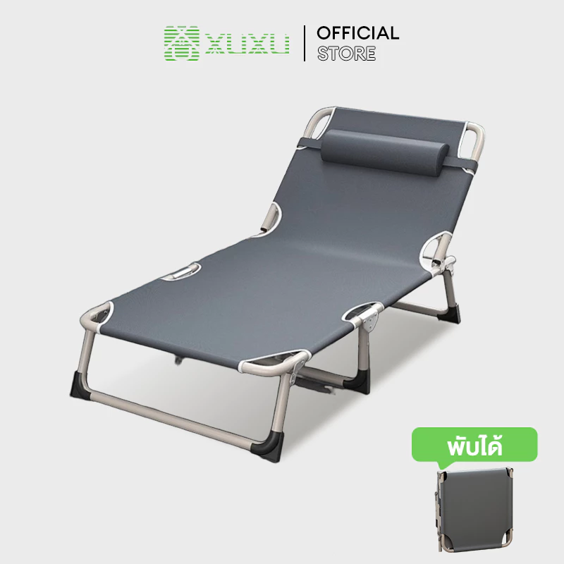 XUXU เตียงพับ เก้าอี้นอนปรับระดับได้ เตียงสนาม เหมาะสำหรับงีบหลับ แบริ่งน้ำหนัก 300kg