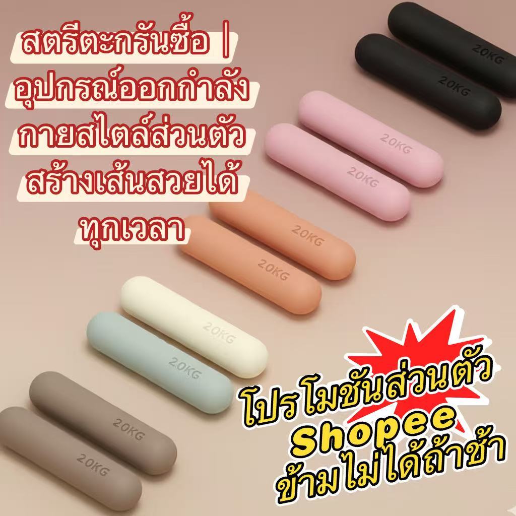 【ส่งฟรี】ดัมเบลซิลิโคน Pilates Weight Bar 1-2KG แท่งถ่วงน้ำหนัก โยคะ ฟิตเนส กระชับสัดส่วน ออกกำลังกายที่บ้าน
