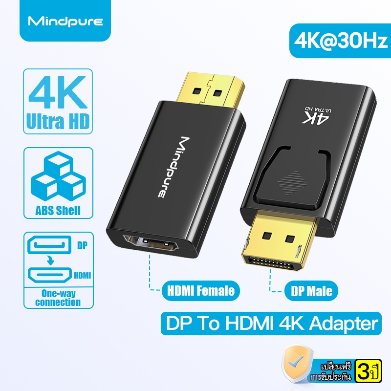 ⚡Mindpure⚡DP เป็น HDMI อะแดปเตอร์ (ชายเป็นหญิง) สนับสนุน 4K/1080P อัลตร้า HD