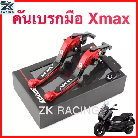 มือเบรกมือ YAMAHA XMAX 300 เบรคล็อคได้ ปรับได้ 6 ระดับ เบรกล็อคได้ ปรับได้ 6 ระดับ ปรับความยาวแฮนด์ได้ เบรกอลูมิเนียมอัล