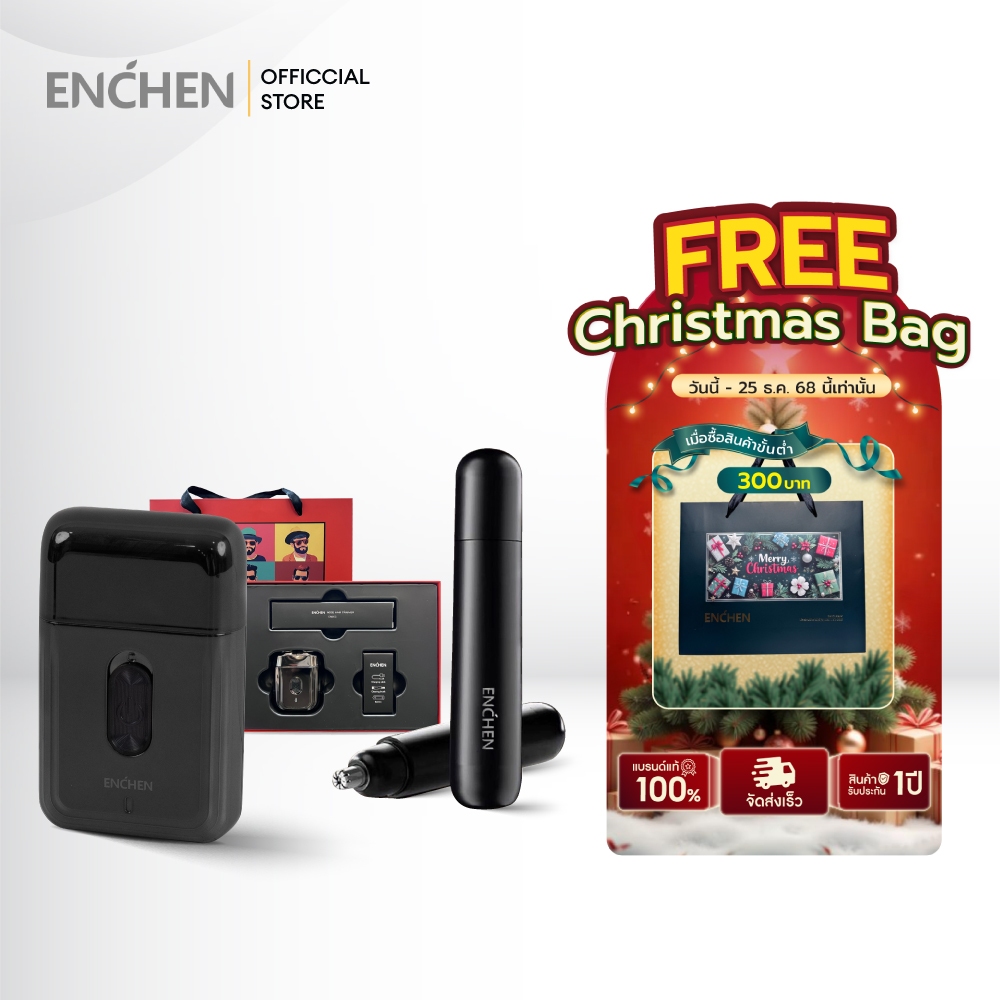 GIFT SET ชุดของขวัญ ENCHEN MS003 Portable Mini Shaver เครื่องโกนหนวดไฟฟ้า และ ENCHEN Nose & Ear Hair