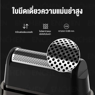 GIFT SET ชุดของขวัญ ENCHEN MS003 Portable Mini Shaver เครื่องโกนหนวดไฟฟ้า และ ENCHEN Nose & Ear Hair Trimmer เครื่องตัดขนจมูก ที่ตัดขนจมูก สินค้ารับประกัน 1 ปี