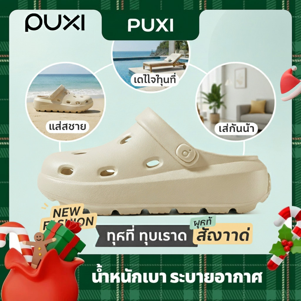 【Ready Stock】 PUXI cheese สุภาพสตรี รองเท้าแตะแพลตฟอร์ม กันลื่น พื้นรองเท้านุ่ม รองเท้าหัวโต สวมใส่ข