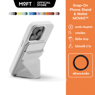 MOFT Snap-On Magnetic compatible ขาตั้งโทรศัพท์มือถือ กระเป๋…