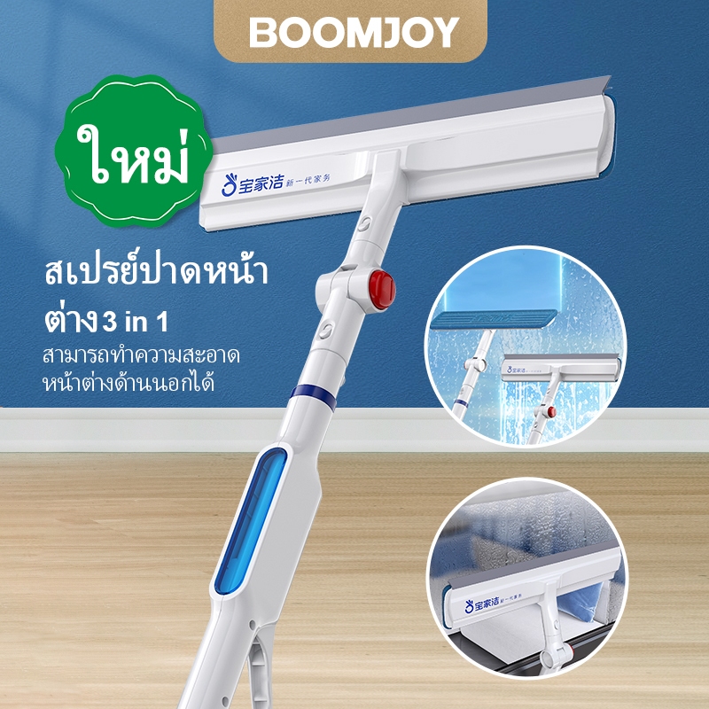 BOOMJOY ทําความสะอาดหน้าต่างด้วยสเปรย์, 3- in - 1 สเปรย์ต่อขยายหน้าต่างทำความสะอาดหน้าต่างฟองน้ำเช็ดกระจกห้องอาบน้ำกระจกรถยนต์