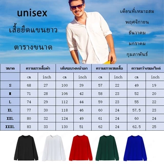 แฟชั่นคอกลมแขนยาวเสื้อยืดเรียบง่ายพิมพ์ลายแขนยาวหลวมด้านบนผู้ชายฤดูใบไม้ร่วงที่อบอุ่นประเทศไทยจัดส่งที่รวดเร็ว