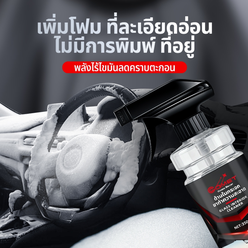 มา สเปรย์เคลือบภายในรถยนต์ – สูตรฟอง น้ํายาขจัดคราบอันทรงพลัง & โฟมทําความสะอาดล้ําลึก ราคา ถูกที่สุด ดีลบีเคเค แกลเลอรีภาพที่ 5