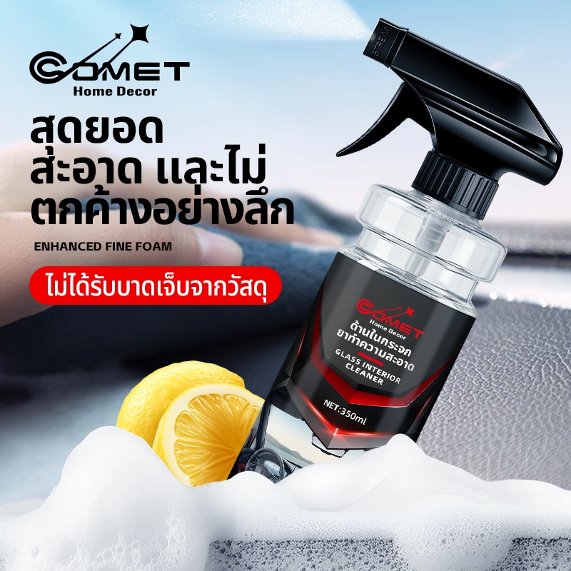 มา สเปรย์เคลือบภายในรถยนต์ – สูตรฟอง น้ํายาขจัดคราบอันทรงพลัง & โฟมทําความสะอาดล้ําลึก ราคา ถูกที่สุด ดีลบีเคเค แกลเลอรีภาพที่ 3