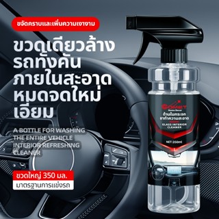 มา สเปรย์เคลือบภายในรถยนต์ – สูตรฟอง น้ํายาขจัดคราบอันทรงพลั…