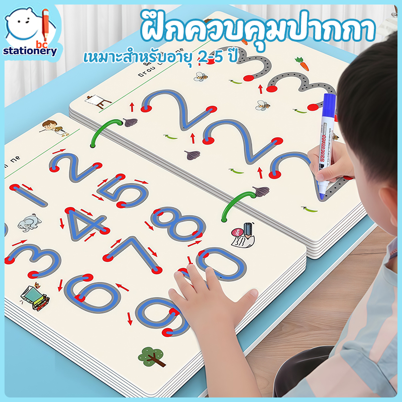หนังสือฝึกลากเส้น ของเล่น เสริมพัฒนาการ ลบได้ เด็ก กระดานเขียนลบได้ วาดรูป สมุดฝึกลากเส้นต่อจุด