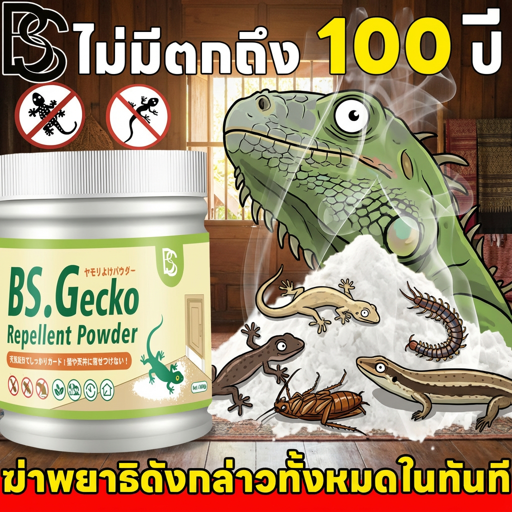 อัปเกรดประสิทธิภาพสูง Hb&BS ยาไล่จิ้งจก ยาฆ่าจิ้งจก ยาฆ่าตุ๊กแก หนึ่งกระป๋อง 500 กรัม ผงขับไล่จิ้งจก เห็นผลชัดเจน 100% ปลอดภัยสำหรับหญิงตั้งครรภ์ เด็ก และสัตว์เลี้ยง ไล่จิ้งจก การบูรไล่จิ้งจก ไล่จิ้งจก ใน บ้าน ไล่จิงจกถาวร ที่ไล่จิ้งจก