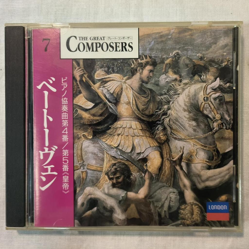 Beethoven Piano Concerto ในคอนเสิร์ตเปียโนจักรพรรดิ์ผู้เยาว์, อัลบั้มซีดี Gulda