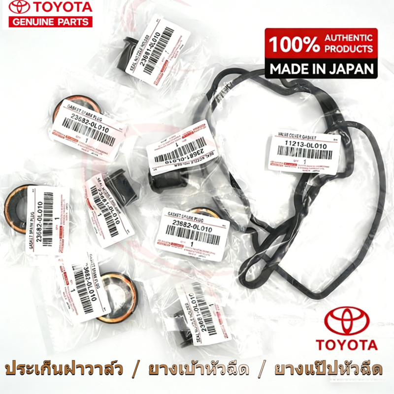 TOYOTA ประเก็นฝาวาล์ว / ยางเบ้าหัวฉีด / ยางแป๊ปหัวฉีดVIGO FORTUNER TIGER D4D COMMUTER 2.5-3.0 แท้เบิกศูนย์ 100%