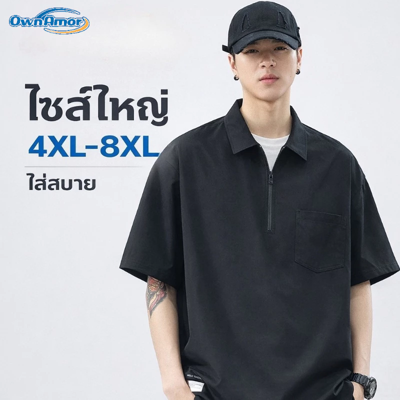 【พร้อมส่งในไทย】เสื้อผู้ชายไซส์ใหญ่ 4XL–8XL สีดำ ทรงหลวม ไม่รัด ใส่สบาย