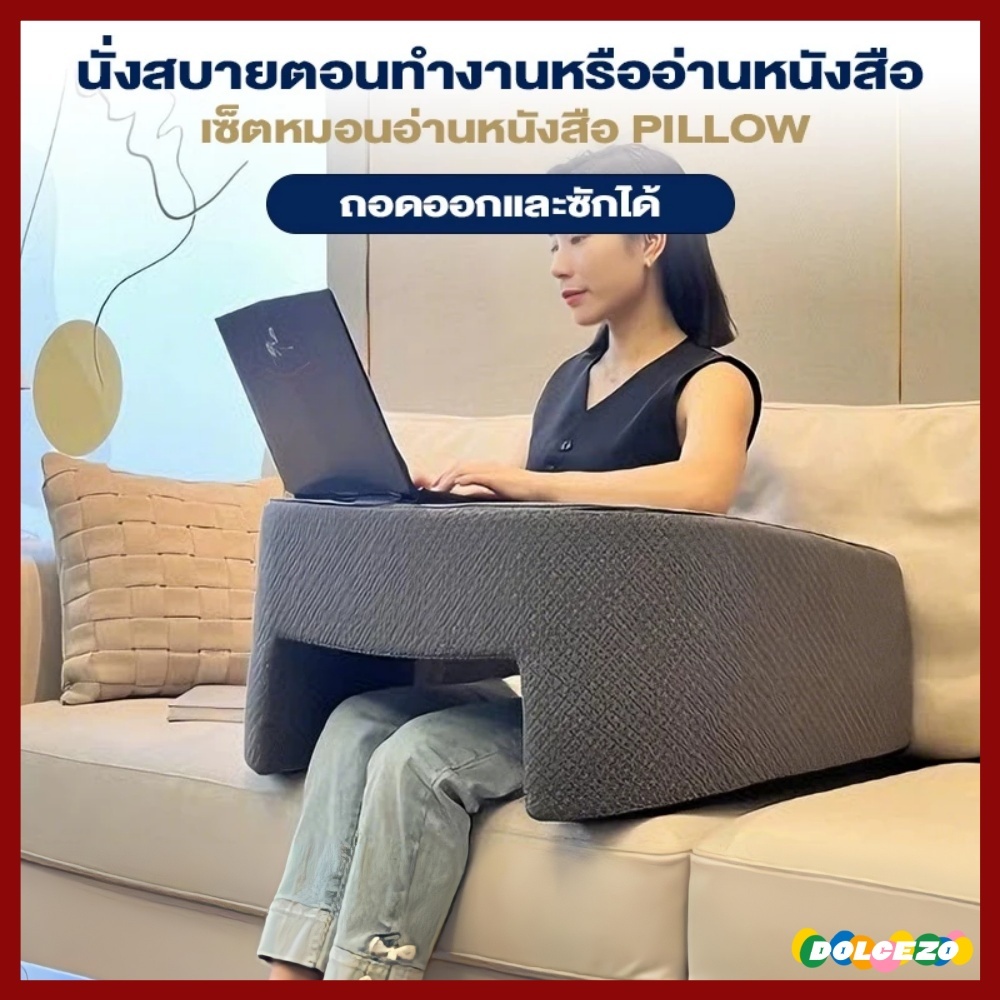 DOLCEZO ปลาค็อดโดลซีโซ หมอนส่วนที่เหลือแขน,สบายความหนาแน่นสูงฟองน้ําหนังสืออ่านหมอน,อเนกประสงค์ขนาดใหญ่พิเศษที่มีถุงเก็บโต๊ะสํานักงานเสื่อเล่นเกมอ่านทํางา