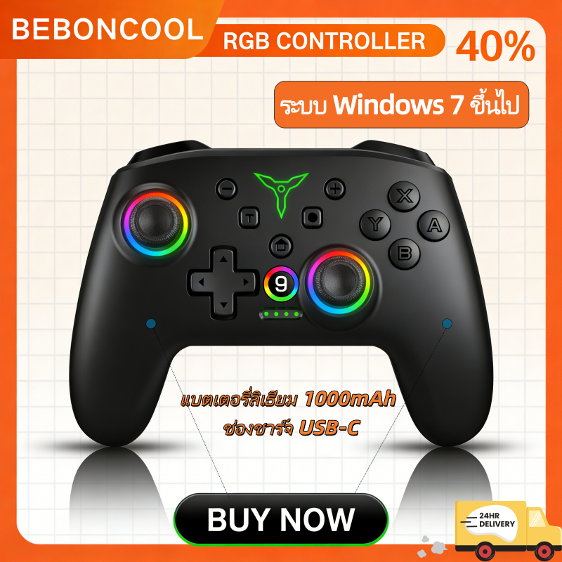 🚛ส่งไทยคุ้มค่า🚛 BEBONCOOL Q218  ราคาพิเศษ จอยเกมไร้สาย Switch/PC Bluetooth RGB ทนทาน ต่ำหน่วง Steam เกมสตรีมมิ่ง