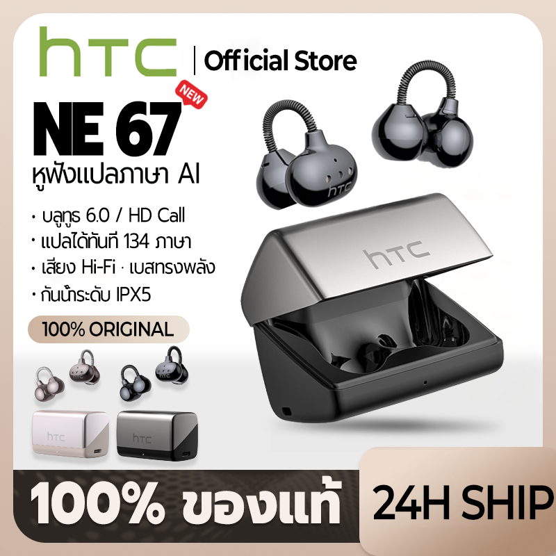 HTC NE67 AI สมาร์ทแบบเรียลไทม์การแปลหูฟังหูฟังไร้สายบลูทูธ 6.0 หูฟังแบบหนีบหูสําหรับ IOS/Android/PC