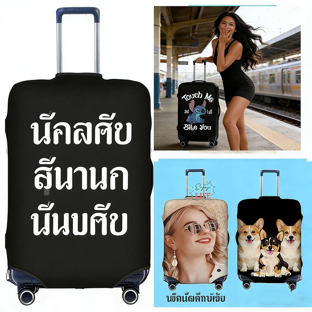 ผ้าคลุมกระเป๋าเดินทาง DIY จัดส่งรวดเร็ว ออกแบบฟรีผ้ายืดหนากันฝุ่น Scratchproof สวมใส่กระเป๋าเดินทางครอบคลุมของขวัญ C888