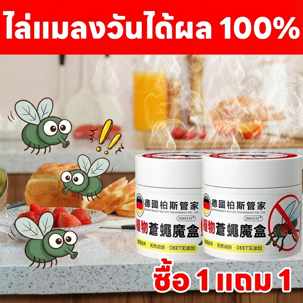 ✨ปลอดภัยและไม่มีพิษ✨MINI ไล่แมลงวัน แมลงหวี่ ไล่แมลงหวี่ ไม่ก่อให้เกิดอันตรายต่อร่างกายมนุษย์ สัตว์เลี้ยง หรือสิ่งแวดล้อม ไล่แมลง