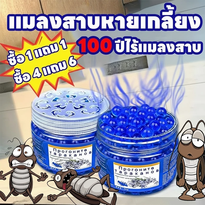 🪳ไล่แมลงสาบอย่างมีประสิทธิภาพ เห็นผลได้ชัดเจน🪳ไล่สาบ ยาแมลงสาบ ฆ่าสาบ ไม่มีแมลงสาบ ยากำจัดสาบ กำจัดสาบ เจลหอมกำจัดสาป สูตรเยอรมัน ซื้อ 1 แถม 1 เจลหอมสาป สารสกัดจากพืชไล่สาบไร้พิษ