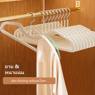 แห่กัน ไม้แขวนเสื้อ คอสั้น เหมาะกับใช้ในบ้าน ตู้เสื้อผ้า แขว…