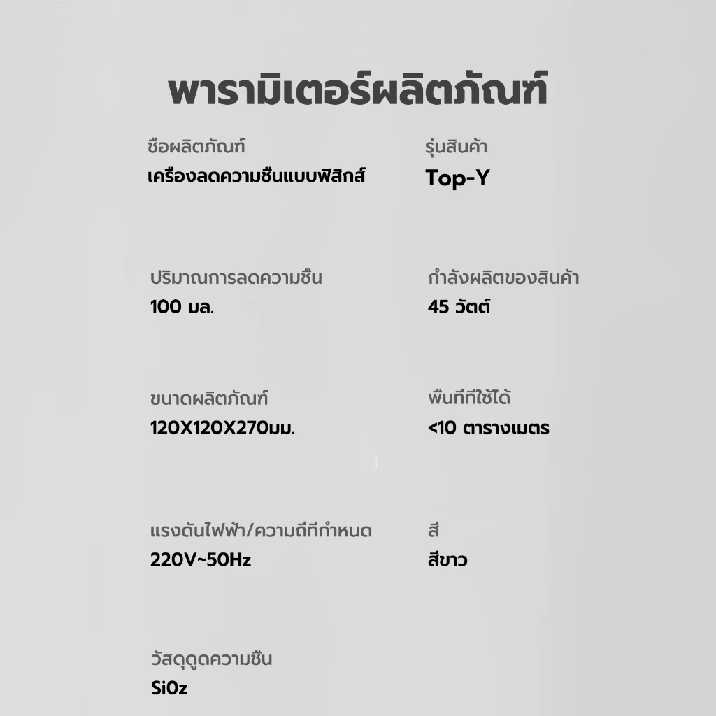 Hysure Top-Y เครื่องลดความชื้น เครื่องลดความชื้นสำหรับตู้เสื้อผ้า เครื่องลดความชื้นแบบชาร์จไฟฟ้า ใช้ซ้ำได้ thumbnail 10