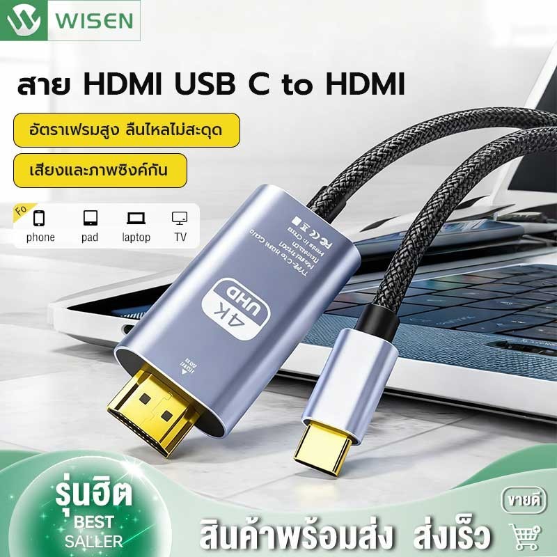 สาย HDMI USB C to HDMI 4K 60Hz 2K 144Hz 1080p 240Hz,1m-3m สำหรับแล็ปท็อป notebook โฟน แท็บเล็ต