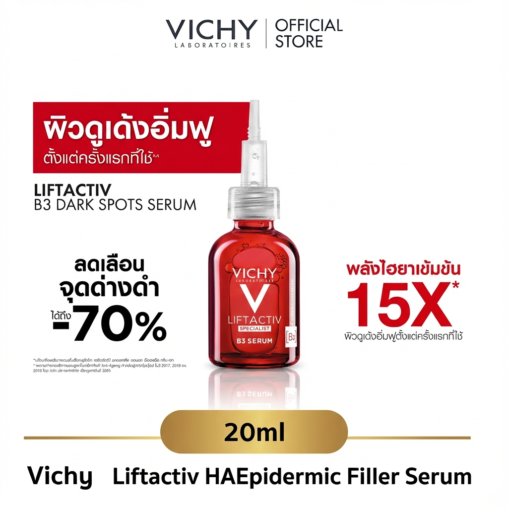ขาย Vichy Liftactiv B3 Dark Spots Serum Liftactive Specialist B3 Serum จุดด่างดําและริ้วรอยเซรั่ม NT