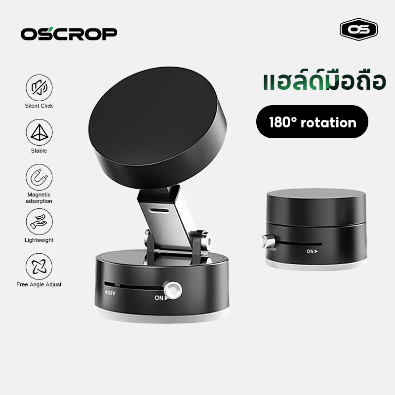 360 ° ที่วางโทรศัพท์สูญญากาศแบบหมุนได้สําหรับการดูดซึมสูญญากาศแม่เหล็กดูด