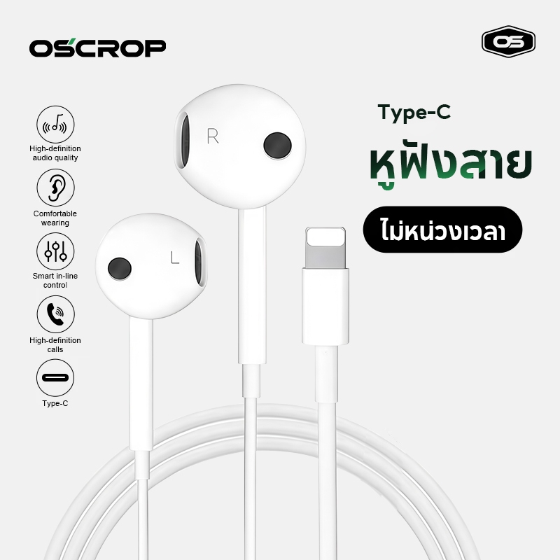 รับประกัน 1 ปี คุณภาพเสียงดี ไมโครโฟนในตัว เหมาะสําหรับ 3.5 มม. Type-c, iOS, Android, ไม่ต้องใช้บลูทูธ