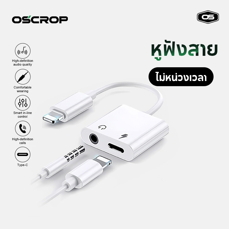 L ถึง Audio 3.5 หางเมาส์ + สายแปรงหูฟัง iOS แปลงการชาร์จและเชื่อมต่อหูฟังขนาด 3.5 มม. สายเคเบิลอะแดปเตอร์พร้อมกันสําหรับ iOS