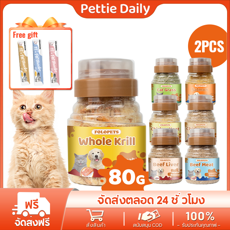 FOLOPETS อาหารแมวผงมีหลากรสชาติ รวม 80g 30g หญ้าแมว หยิก เนื้อ ตับไก่ และไก่ แซลมอนป่น กรัม หญ้าแมว ตับไก่ป่น ปลาทูน่า