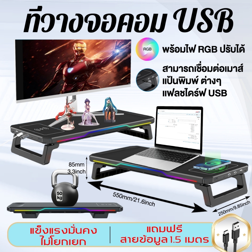 ขาตั้งจอแสดงผลมัลติฟังก์ชั่นพร้อมไฟ RGB 5in1✨ที่วางจอคอม แผงชาร์จแม่เหล็ก 4 Hub Port ไฟRGB ชั้นวางจอ