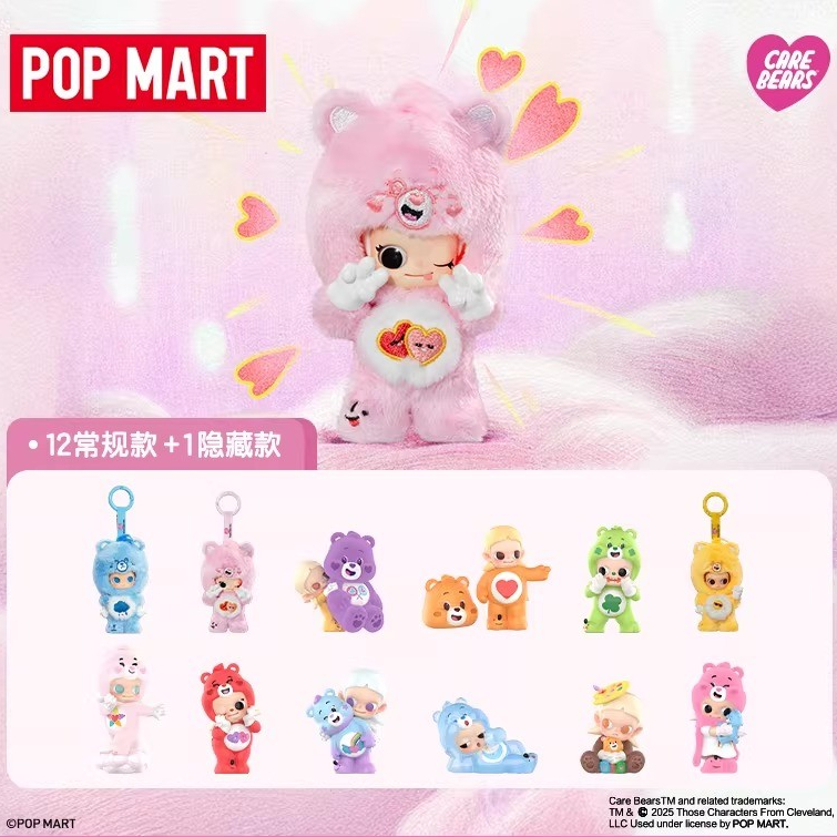 POPMART Zsiga x Care Bears Series รูปกล่องตาบอดของเล่นของขวัญ