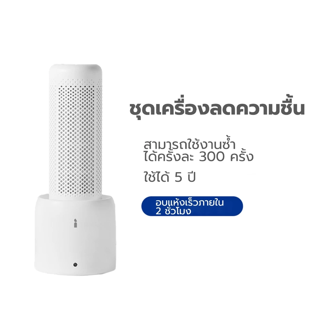 Hysure Top-Y เครื่องลดความชื้น เครื่องลดความชื้นสำหรับตู้เสื้อผ้า เครื่องลดความชื้นแบบชาร์จไฟฟ้า ใช้ซ้ำได้ thumbnail 3