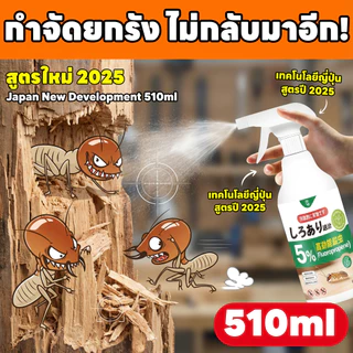 ✅ใช้เพียงครั้งเดียว กำจัดยกรัง!✅ ANAN กำจัดมด ยาฆ่าปลวก กำจัดปลวก ยาปลวก เทคโนโลยีมดประสิทธิภาพสูง 500ml ฉีด ไล่มด