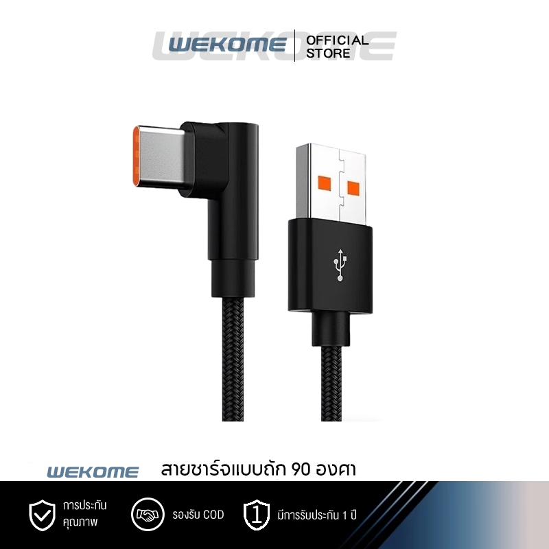 สายชาร์จเร็วพิเศษ 120W 6A สายถัก 90 องศา เหมาะสําหรับ Apple, Huawei, Oppo, เข้ากันได้กับ Type-C, iPhone, อินเทอร์เฟซ Micro USB, 1/2 เมตร