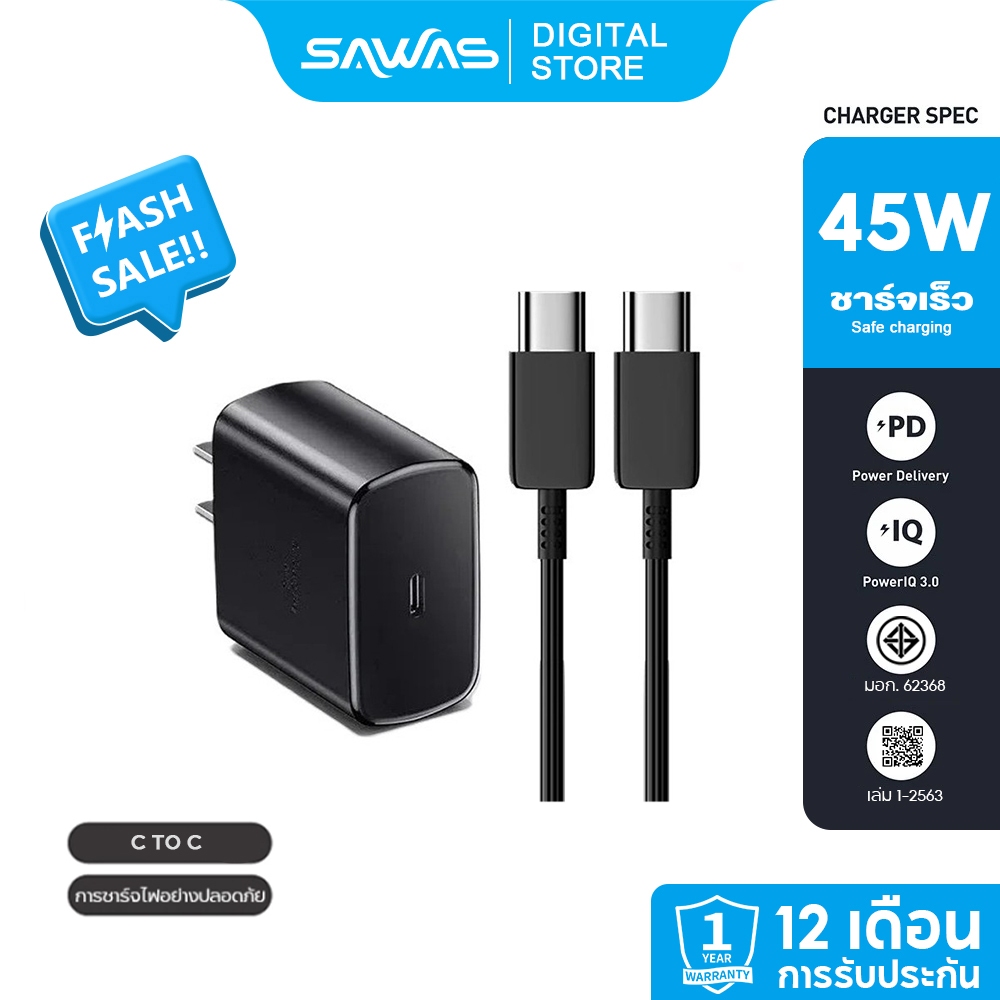 ชุดชาร์จเร็ว 45W (หัวชาร์จ+สาย​ชาร์จ​) type C สายชาร์จ type c Power Adapter PD 45W สำหรับ S23 S22 S2