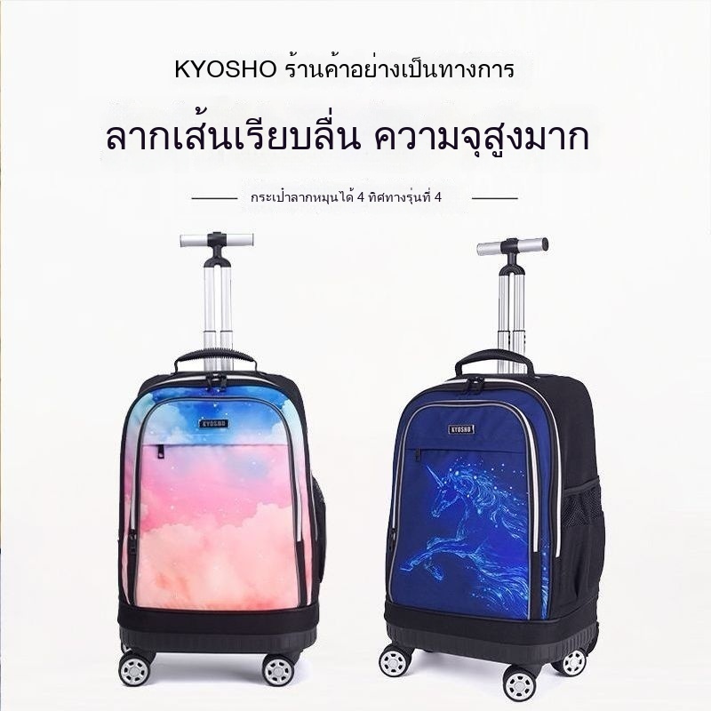 Kyosho Trolley School Bag [Bonaus] Trolley Backpack Universal Wheel Large- Capacity Four-Wheel Schoo