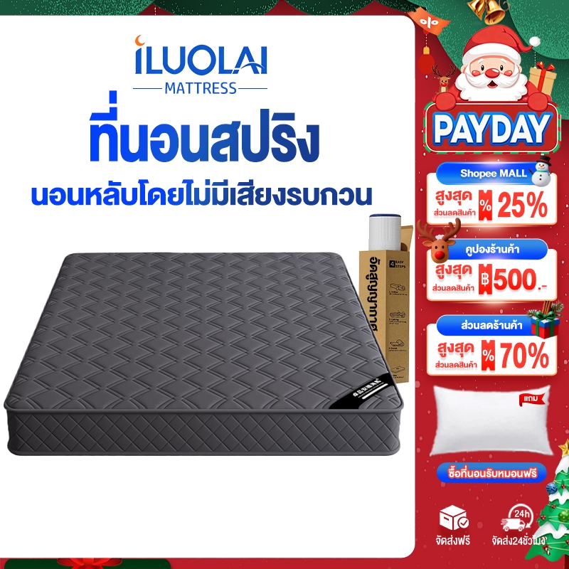 ILUOLAI ที่นอนสปริง หนา 8 นิ้ว ขนาด 3.3/4/5/6 ฟุต ยางพารา สีเทา/ขาว นุ่มเด้งเหมือนอยู่โรงแรม