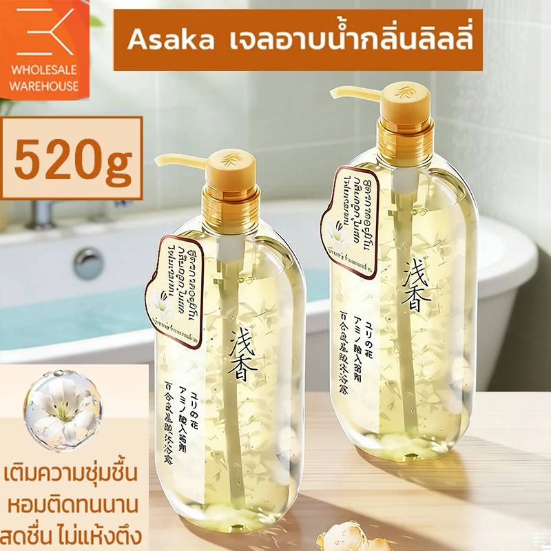 ASAKA Body Wash, Amino Acid Body Wash, สบู่เหลวบํารุงผิว, โลชั่นบํารุงผิวให้ความชุ่มชื้น