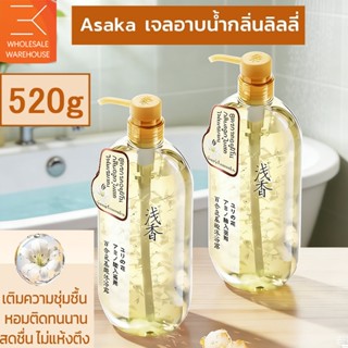 ASAKA Body Wash, Amino Acid Body Wash, สบู่เหลวบํารุงผิว, โล…
