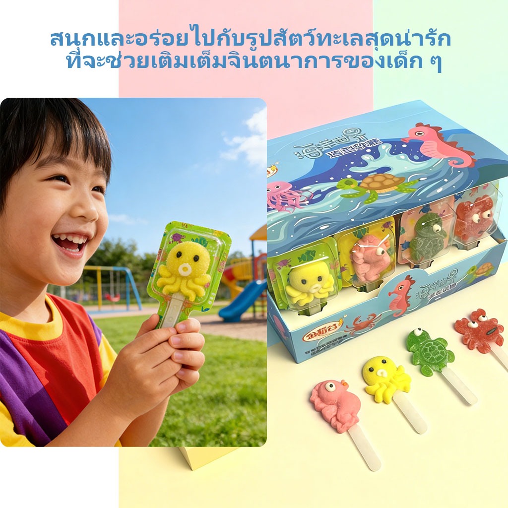 Swoot เยลลี่กัมมี่รูปสัตว์ทะเล วิตามินซีสูง น้ำผลไม้แท้ 5% ขนมเด็ก เคี้ยวหนึบ ยกกล่อง 28 ชิ้น (21g)